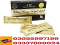 vital-honey-price-in-wah-cantonment-rs-7000-03055997199-small-0
