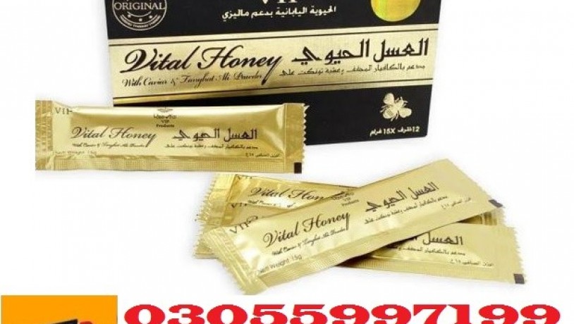 vital-honey-price-in-hafizabad-rs-7000-03055997199-big-0