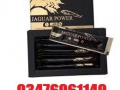 jaguar-power-royal-honey-price-in-faisalabad-03476961149-small-0
