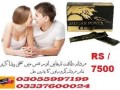 jaguar-power-royal-honey-price-in-gujranwala-03337600024-small-0