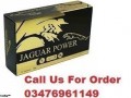 jaguar-power-royal-honey-price-in-chishtian-03476961149-small-0