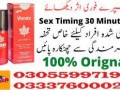 vimax-delay-spray-in-rahim-yar-khan-03337600024-small-0