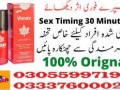 vimax-delay-spray-in-wah-cantonment-03337600024-small-0