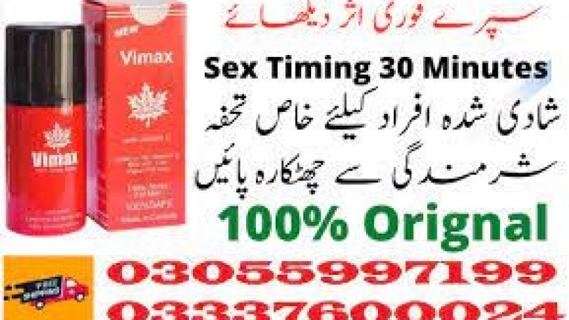 vimax-delay-spray-in-dera-ghazi-khan-03337600024-big-0
