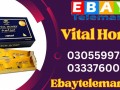 vital-honey-price-in-sargodha-03055997199-03337600024-small-0