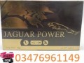 jaguar-power-royal-honey-price-in-lahore-03476961149-small-0