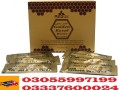golden-royal-honey-price-in-khanpur-03055997199-small-0