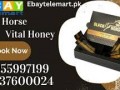 black-horse-vital-honey-price-in-pakistan-kandhkot-03337600024-small-0